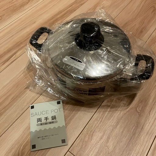 深型 両手鍋 20cm