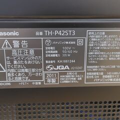 Panasonic製 プラズマテレビ（ＶＩＥＲＡ）　　2011年製　42型