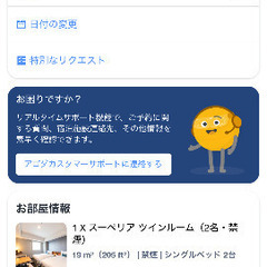 札幌ホテル　譲渡