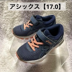 s814 アシックス キッズシューズ キッズスニーカー 17.0