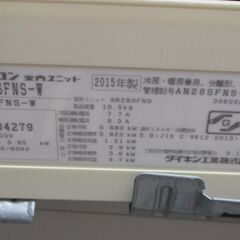 ☆ダイキン DAIKIN AN28SFNS-W 冷暖房ルームエアコン◆一年中大活躍