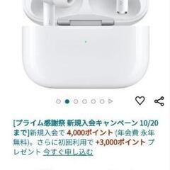 airpodの中古が安い！激安で譲ります・無料であげます｜ジモティー