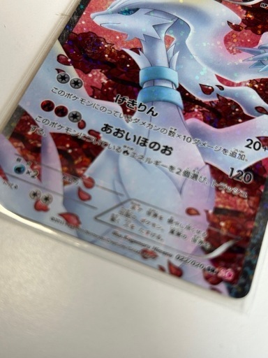 レシラム SR SC シャイニーコレクション 022/020 レシラムsc 022/020の