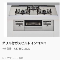 ビルトインコンロ LPガス(プロパン用)