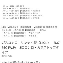 ビルトインコンロ LPガス(プロパン用)