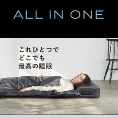 【新品未使用】ブレインスリープ ALL IN ONE　グレー ブレインスリープ ALL IN ONE グレー 【公式通販】