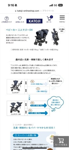 カトージ　KATOJI 二人でゴーDX 41000 　二人乗りベビーカー　美品 美品】カトージ2人乗りベビーカー二人でゴーDX