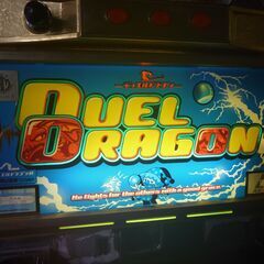 パチスロ実機　Ⅾuel Ⅾragon
