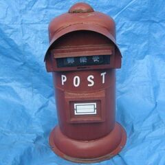 郵便ポスト　昭和　レトロ　アンティーク　クラシック　原寸大　丸型ポスト 郵便ポスト 昭和 レトロ アンティーク クラシック 原寸大 丸型ポスト