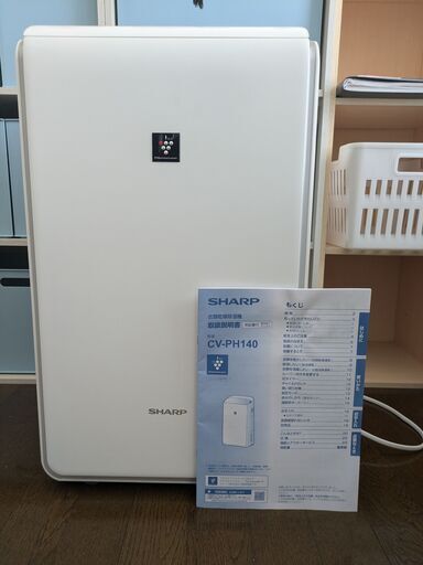 1h33.SHARP CV-PH140 衣類乾燥除湿機 2022年製 【公式通販】 SHARP
