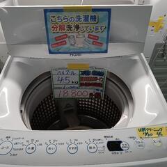 配送可【ハイアール】4.5K洗濯機★2021年製　分解クリーニング済/6ヶ月保証付　管理番号12010