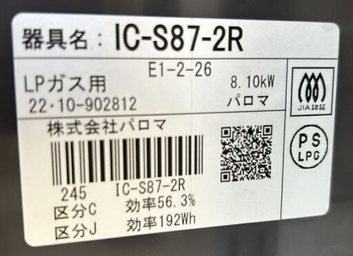 コンロの買取実績一覧 - 工具の高価買取なら実績10万件超の