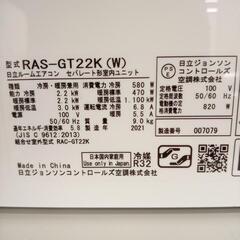 HITACHI　日立　エアコン　RAS-GT22K 　2.2kw　21年製　室内機分解洗浄済み　YJ4196