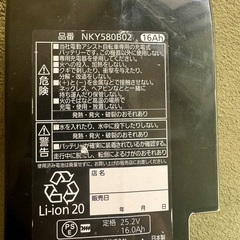 パナソニック電動自転車バッテリー　NKY580B02