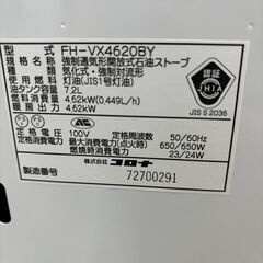 🤩CORONA/コロナ/石油ファンヒーター/2020年式/FH-VX4620BY🤩3989🤩
