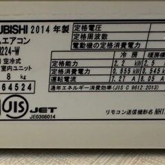 MITSUBISHI 2014年製MSZ-GM224-W