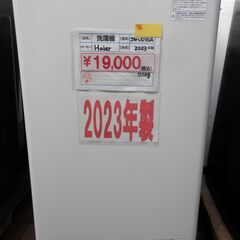 433>　Haier ハイアール　JW-UD70A　洗濯機　2023年製　7.0kg　