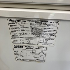 Abitelax アビテラックス　冷凍庫100L 