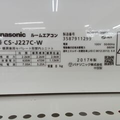 ★ジモティ割あり★ Panasonic ルームエアコン CS-J227C-W 2.2kw 2017年製 室内機分解洗浄済み MT2701
