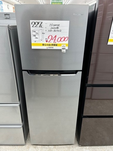 専用】Hisense 冷蔵庫227L HR-B2302 ハイセンス HR-B2301 価格比較