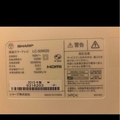 配送承ります‼️SHARP AQUOS 50インチ　2015年製