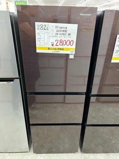 【お持ち帰り大特価•家電6ヶ月保証】Hisense 冷蔵庫　282L HR-G2801-BR 2020年製
