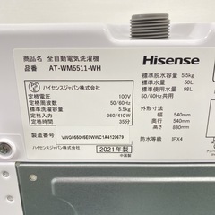 ご来店限定】＊ ハイセンス 5.5キロ 2021年製＊1021-3