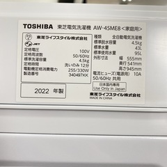 【ご来店限定】＊ TOSHIBA 4.5キロ　2022年製＊1021-4