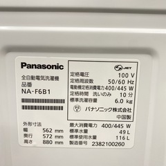 【ご来店限定】＊ Panasonic  ６キロ　2023年製＊1021-5