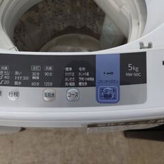 J8242 6ヶ月保証付き！ 日立 HITACHI タテ型全自動洗濯機 5kg ピュアホワイト NW-50C 動作確認　クリーニング済み　【リユースのサカイ柏店】