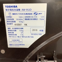 TOSHIBA 全自動洗濯機 2018年製 9.5kgのご紹介‼︎