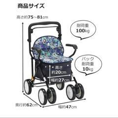 美品　マキテック　シルバーカー　花柄