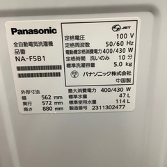 Panasonic 全自動洗濯機 2023年製 5.0kgのご紹介‼︎ 