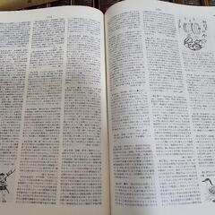 古い辞典