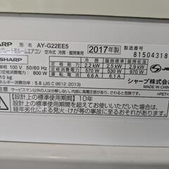 SHARP　6〜8畳 2.2kwルームエアコン　AY-G22EE5 2017年製