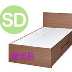☆ニトリ セミダブルベッド フレームのみ 収納付き?自社配送時?代引き