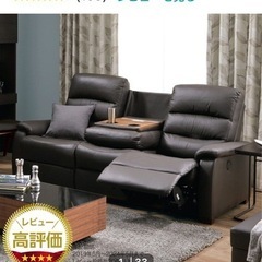 引取のみ】電動3人掛けリクライニングソファ