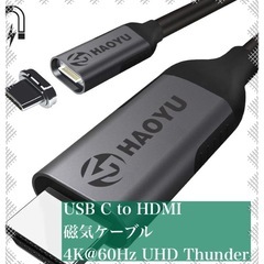 USB C to HDMI 磁気ケーブル 4K@60Hz UHD...