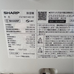 J2103 除湿機　シャープ　2021年