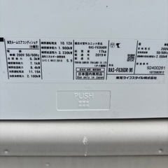 東芝 エアコン 中古 6.3kw