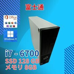 富士通 デスクトップパソコン【今年いっぱいで取り下げるかも】