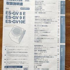 SHARP 洗濯機 2021年式 10.0kg