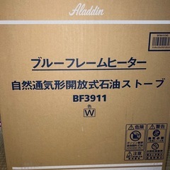 アラジン　ブルーフレームヒーター BF3911 ホワイト