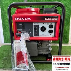 ホンダ EB26 サイクロコンバーター発電機【野田愛宕店】【店頭取引限定】【未使用】ITKUWB884DB4 ホンダ EB26 サイクロコンバーター発電機【野田愛宕店】【店頭取引限定
