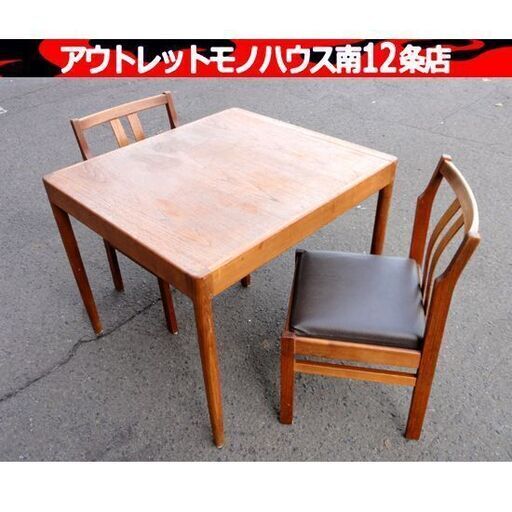 2人掛け ダイニングセット 幅88×奥80×高70㎝ 食卓テーブル 椅子付き 家具 札幌市 中央区 南12条