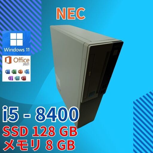 NEC 小型デスクトップPC MRM28L-4 PC-MRM28LZ7AAS4 Core i5-8400