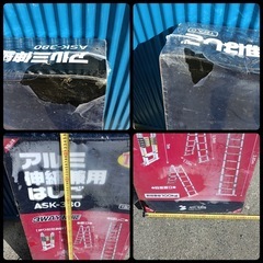 ［八4877］《未使用品》アルミス　3WAY機能　アルミ伸縮兼用はしご　ASK-380※箱損傷あり