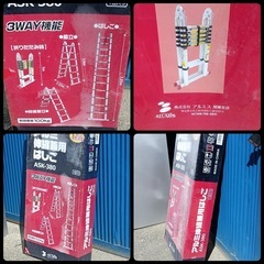 ［八4877］《未使用品》アルミス　3WAY機能　アルミ伸縮兼用はしご　ASK-380※箱損傷あり