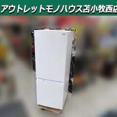 冷蔵庫 179L 2021年製 SHARP SJ-D18H-W ホワイト系 2ドア つけかえどっちも
