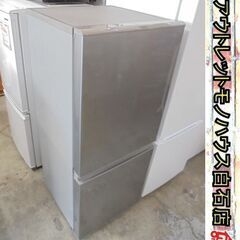 126L 2021年製 2ドア冷蔵庫 AQR-13K(S) AQUA アクア 120Lクラス  